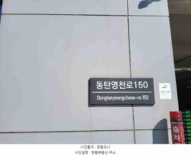 2025타경949 경기도 화성시 동탄영천로 150, 현대실리콘앨리동탄 18층 에이동 1816호 아파트형공장 경매 이미지
