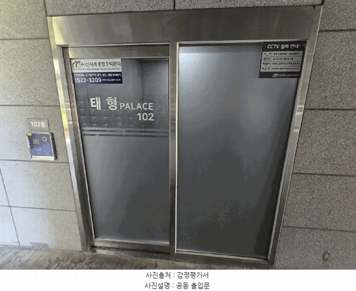 2025타경10233 서울특별시 구로구 구로중앙로28길 52, 태형팰리스 102동 9층 904호 오피스텔[계약20평형] 경매 이미지