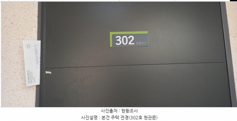 2025타경70725 경기도 포천시 정자동길 113-14, 탑팰리스 102동 3층 302호 다세대(빌라) 경매 이미지