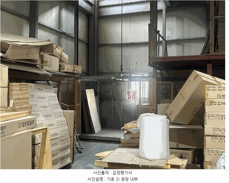 2025타경528 경상남도 김해시 한림면 명동리 461-1 공장 경매 이미지