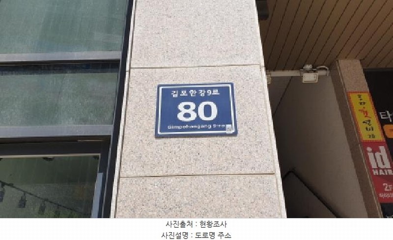 2025타경33936 경기도 김포시 김포한강9로 80, 다온프라자 5층 515호 근린상가 경매 이미지