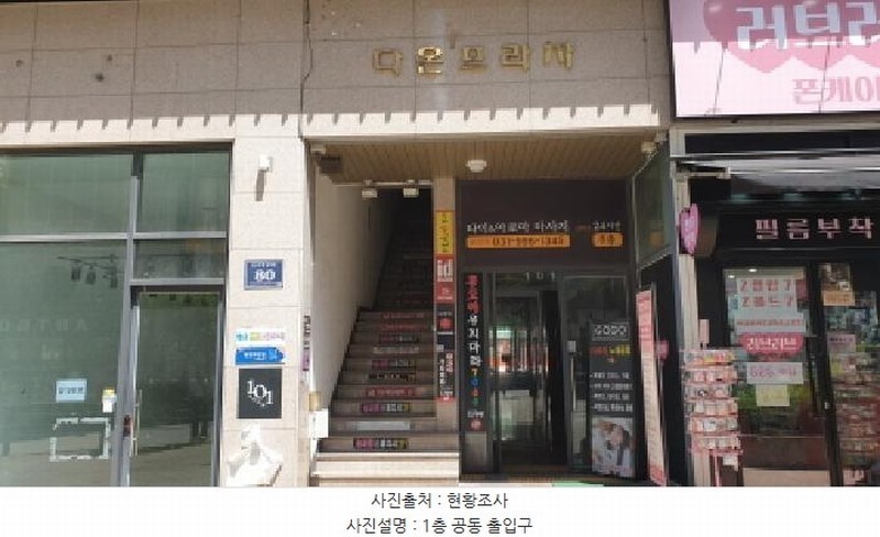 2025타경33936 경기도 김포시 김포한강9로 80, 다온프라자 5층 515호 근린상가 경매 이미지