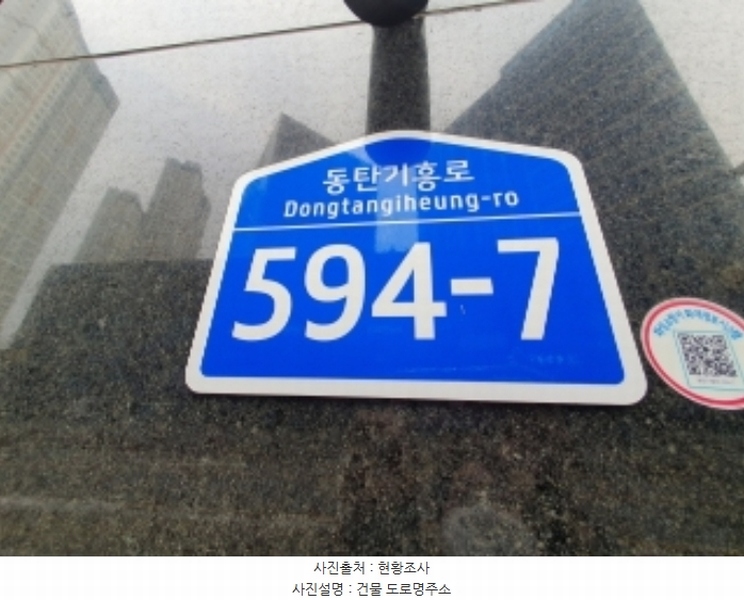 2024타경101734 경기도 화성시 동탄기흥로 594-7, 루체스타비즈 1층 116호외1개호 근린상가 경매 이미지