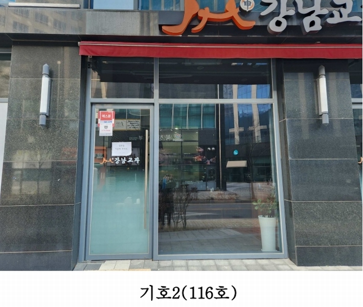 2024타경101734 경기도 화성시 동탄기흥로 594-7, 루체스타비즈 1층 116호외1개호 근린상가 경매 이미지