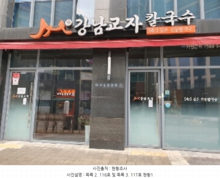 2024타경101734 경기도 화성시 동탄기흥로 594-7, 루체스타비즈 1층 116호외1개호 근린상가 경매 이미지