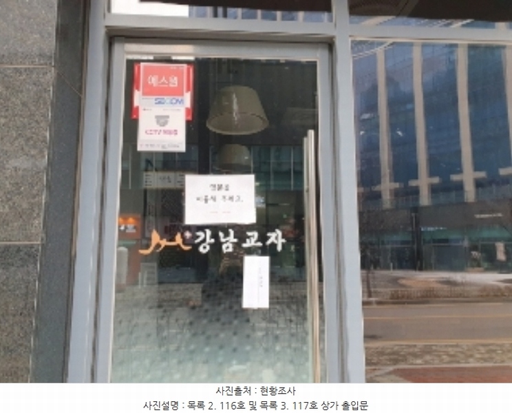 2024타경101734 경기도 화성시 동탄기흥로 594-7, 루체스타비즈 1층 116호외1개호 근린상가 경매 이미지