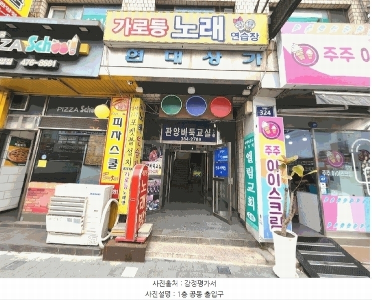 2025타경101005 경기도 안양시 동안구 관평로 324, 현대상가 4층 2호 근린상가 경매 이미지