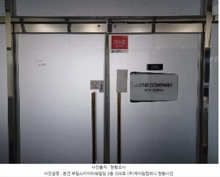 2025타경73013 경기도 의정부시 서부로720번길 34, 부림스카이타원 부림스카이타원 3층 306호 근린상가 경매 이미지