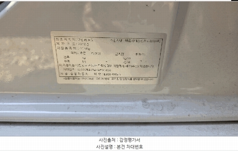 2026타경50152 충청북도 청주시 서원구 장성동 50-1, 신화보관소 E300 4Matic 경매 이미지