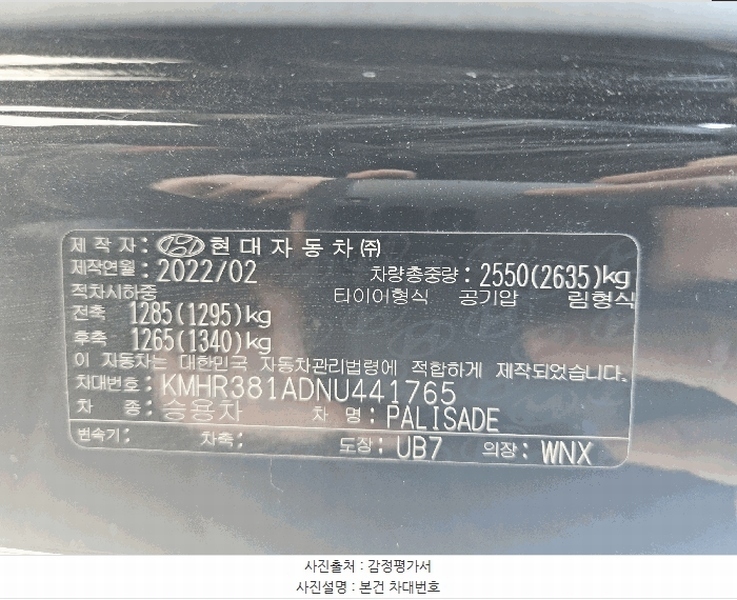 2026타경51075 경기도 화성시 만세구 서신면 상안리 351-1, 송산복합주차장 팰리세이드(PALISADE) 경매 이미지