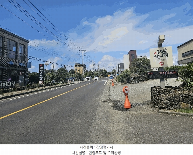 2025타경1399 제주특별자치도 서귀포시 중산간서로 2276, 구분건물 비동 2층 201호 근린상가 경매 이미지