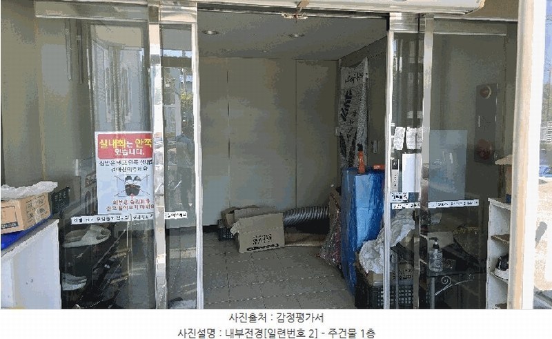 2025타경10303 강원특별자치도 속초시 대포동 946-5 공장 경매 이미지