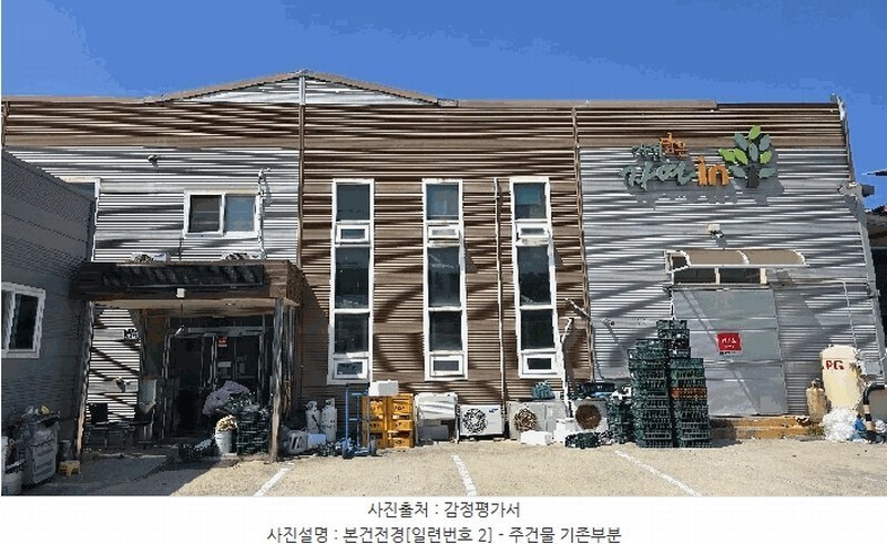 2025타경10303 강원특별자치도 속초시 대포동 946-5 공장 경매 이미지