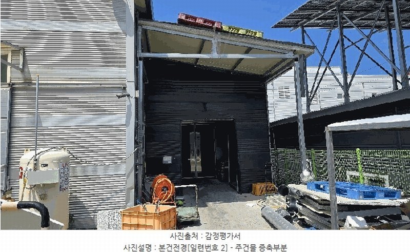 2025타경10303 강원특별자치도 속초시 대포동 946-5 공장 경매 이미지