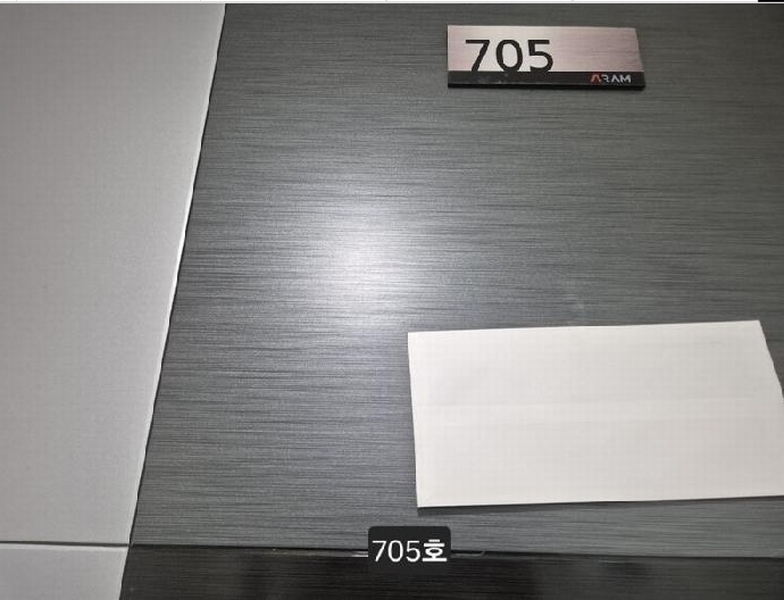2025타경2737 부산광역시 사하구 낙동대로451번안길 8, 아람센트럴시티 7층 705호 아파트[공급20평형] 경매 이미지