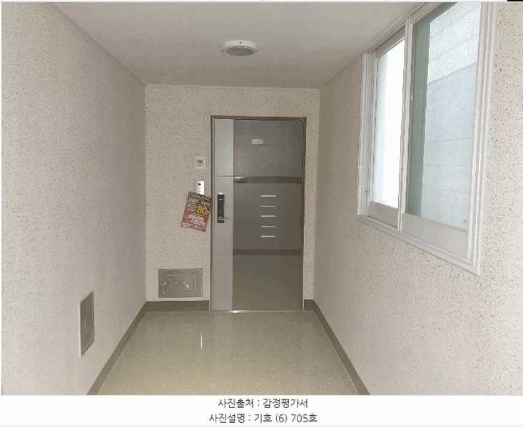 2025타경2737 부산광역시 사하구 낙동대로451번안길 8, 아람센트럴시티 7층 705호 아파트[공급20평형] 경매 이미지