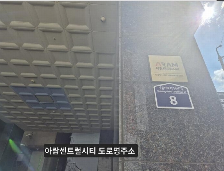 2025타경2737 부산광역시 사하구 낙동대로451번안길 8, 아람센트럴시티 4층 405호 아파트[공급20평형] 경매 이미지