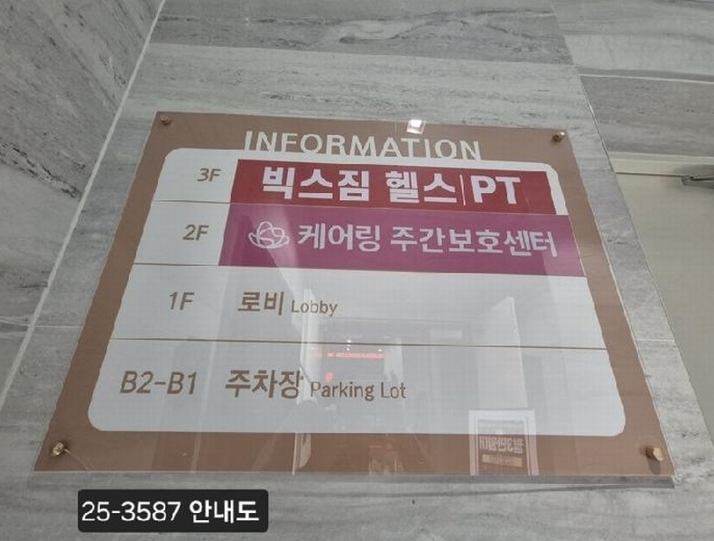 2025타경3587 부산광역시 사하구 낙동대로457번길 5, 헤리츠리더스하단 3층 301호 근린상가 경매 이미지