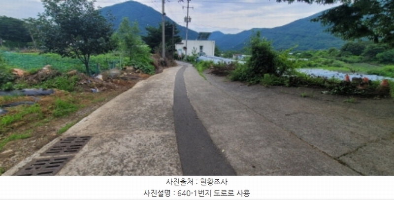 2024타경114694 대구광역시 동구 중대동 640-1 농지 경매 이미지