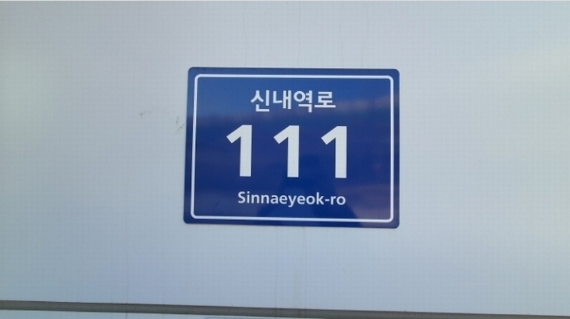 2024타경6014 서울특별시 중랑구 신내역로 111, 신내에스케이브이1센터 1층 125호 근린상가 경매 이미지