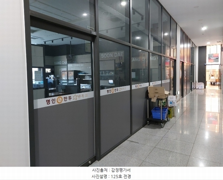 2024타경6014 서울특별시 중랑구 신내역로 111, 신내에스케이브이1센터 1층 125호 근린상가 경매 이미지
