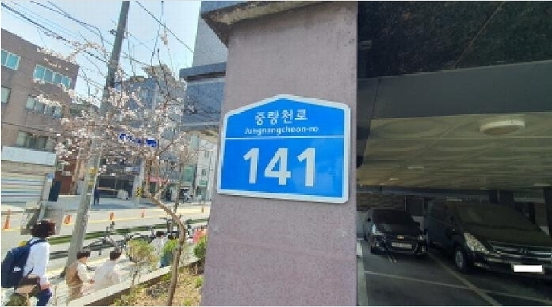2025타경12111 서울특별시 중랑구 중화동 325-109 다세대(빌라)[공급19평형] 경매 이미지