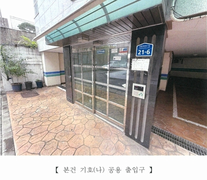 2025타경11882 서울특별시 강서구 염창동 277-6 다세대(빌라) 경매 이미지