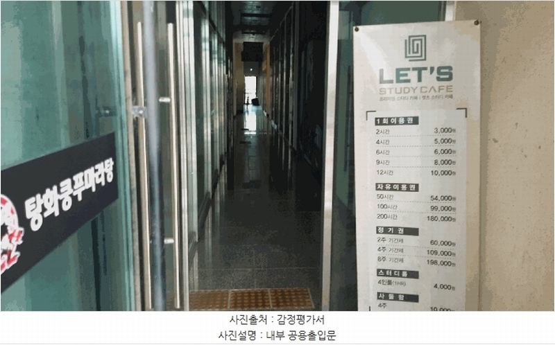 2025타경31754 전북특별자치도 전주시 덕진구 동부대로 841, 마이시티 1동 1층 101호 근린상가 경매 이미지