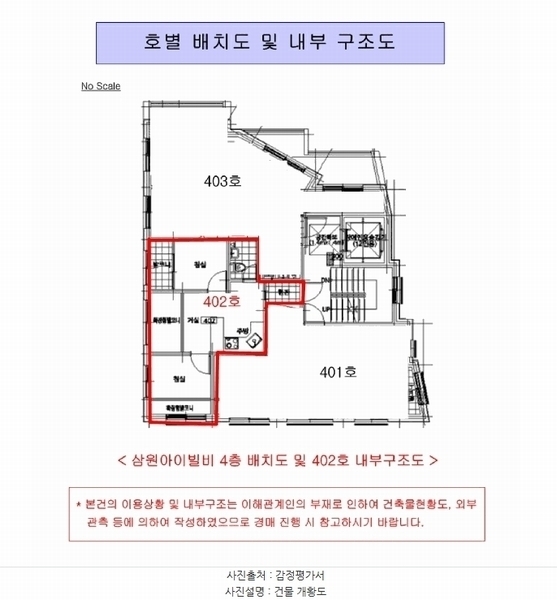2025타경10317 서울특별시 구로구 개봉로11길 63-21, 삼원아이빌비 4층 402호 다세대(빌라) 경매 이미지