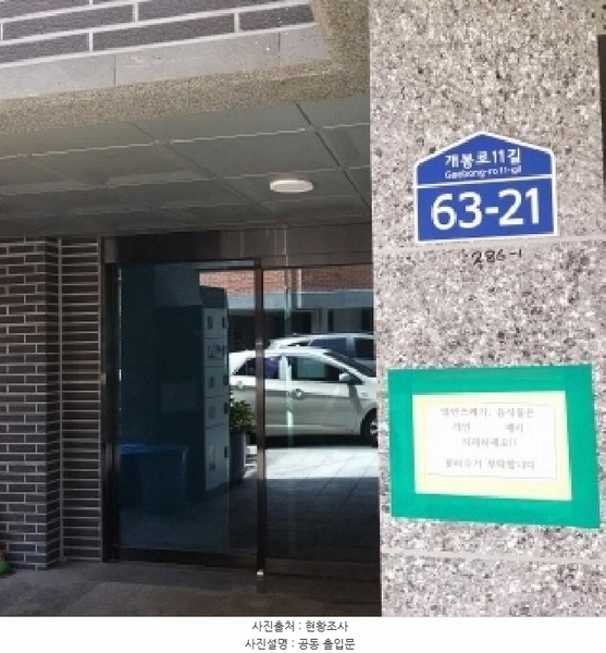 2025타경10317 서울특별시 구로구 개봉로11길 63-21, 삼원아이빌비 4층 402호 다세대(빌라) 경매 이미지