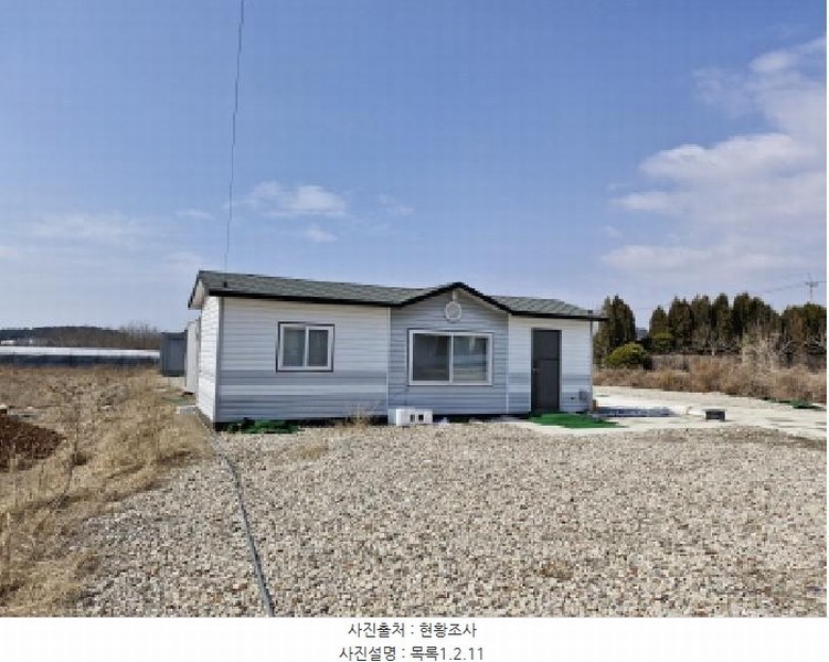 2025타경51823 경기도 안산시 단원구 대부남동 559-172 농지 경매 이미지