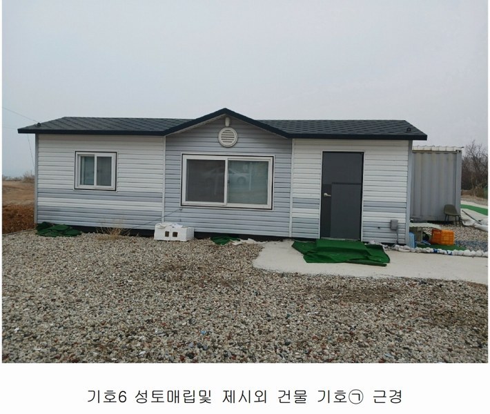 2025타경51823 경기도 안산시 단원구 대부남동 559-172 농지 경매 이미지
