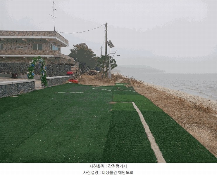 2025타경51823 경기도 안산시 단원구 대부남동 559-170 농지 경매 이미지