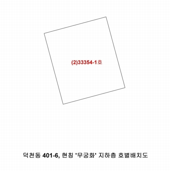 2025타경101201 부산광역시 북구 덕천1길 47-1부산광역시 북구 덕천1○○○○, 무궁화 지하층 33354-1호무궁화○○ 다세대(빌라) 경매 이미지