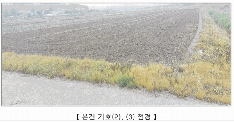 2025타경15713 충청남도 예산군 덕산면 외라리 85-12 농지 경매 이미지