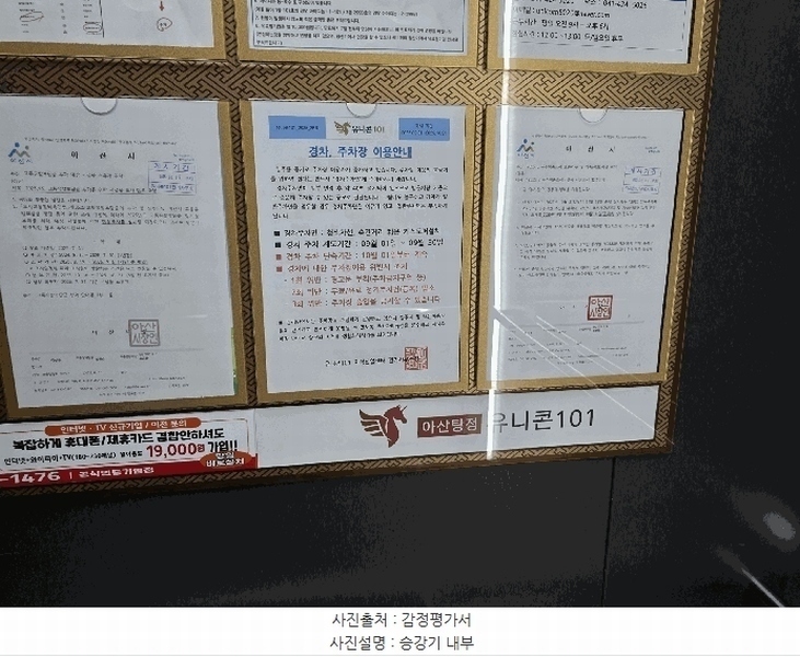 2025타경687 충청남도 아산시 탕정면 용두리 728 아파트형공장 경매 이미지