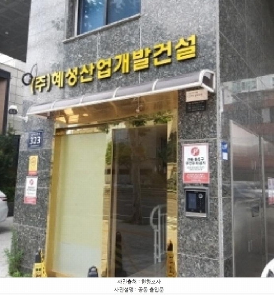 2025타경10384 서울특별시 양천구 남부순환로 323, 구분건물 6층 601호 오피스텔 경매 이미지