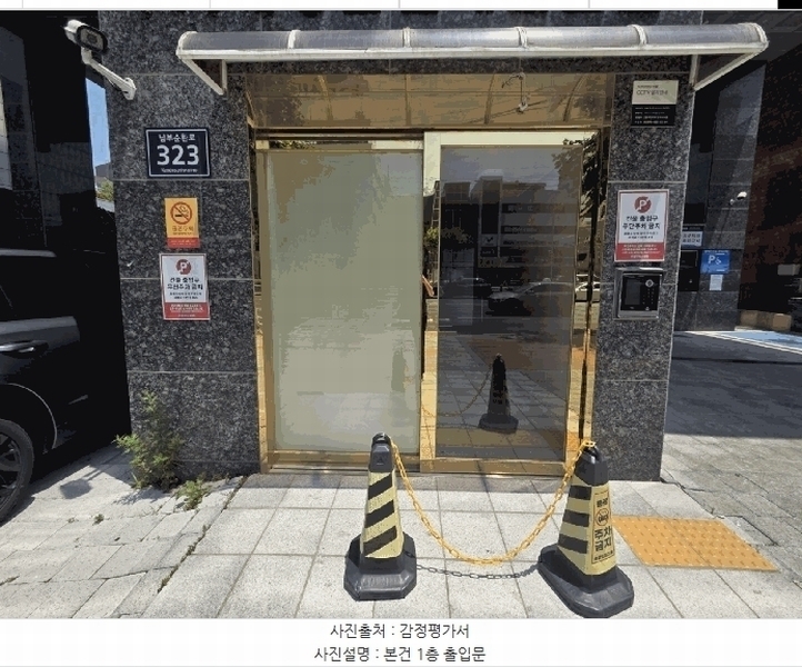 2025타경10384 서울특별시 양천구 남부순환로 323, 구분건물 6층 601호 오피스텔 경매 이미지