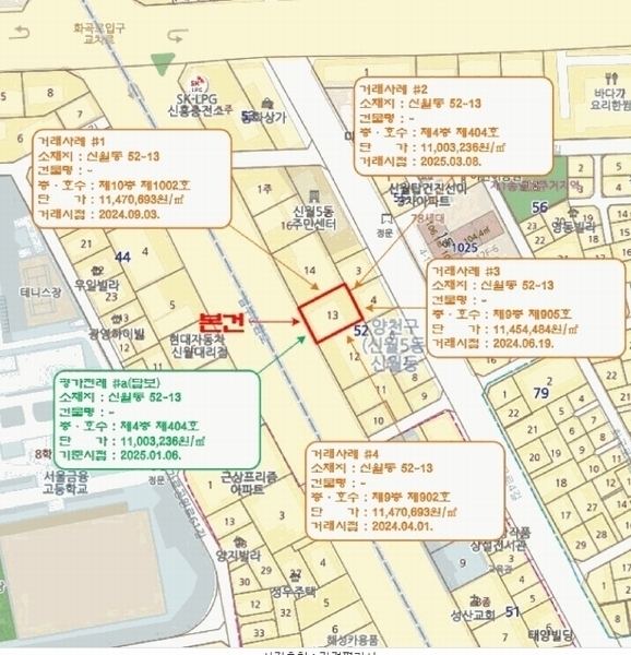 2025타경10384 서울특별시 양천구 남부순환로 323, 구분건물 6층 601호 오피스텔 경매 이미지