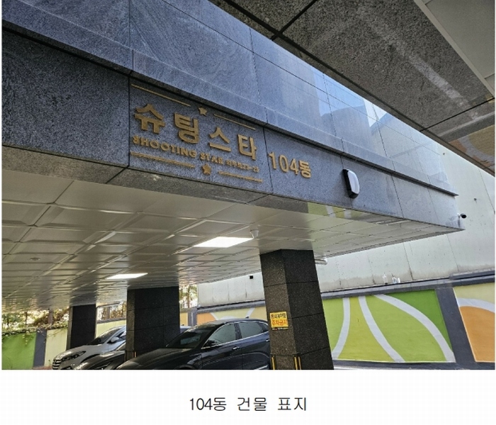 2024타경11145 경기도 화성시 봉담읍 와우로 23-25, 슈팅스타2단지 104동 2층 201호 다세대(빌라) 경매 이미지