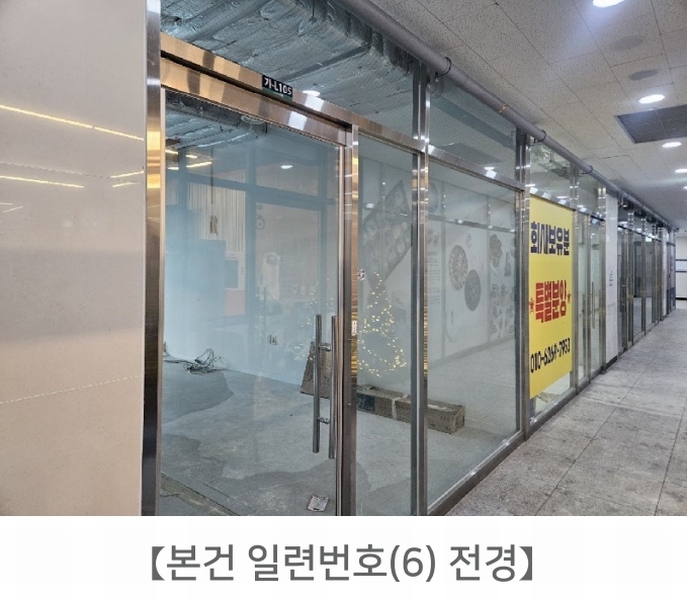 2024타경96368 경기도 오산시 동부대로 332-13, 오산더테라스퀘어 가동 지1층 엘105호 근린상가 경매 이미지