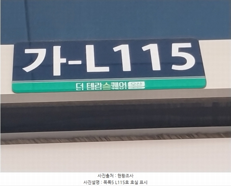 2024타경96368 경기도 오산시 동부대로 332-13, 오산더테라스퀘어 가동 지1층 엘115호 근린상가 경매 이미지