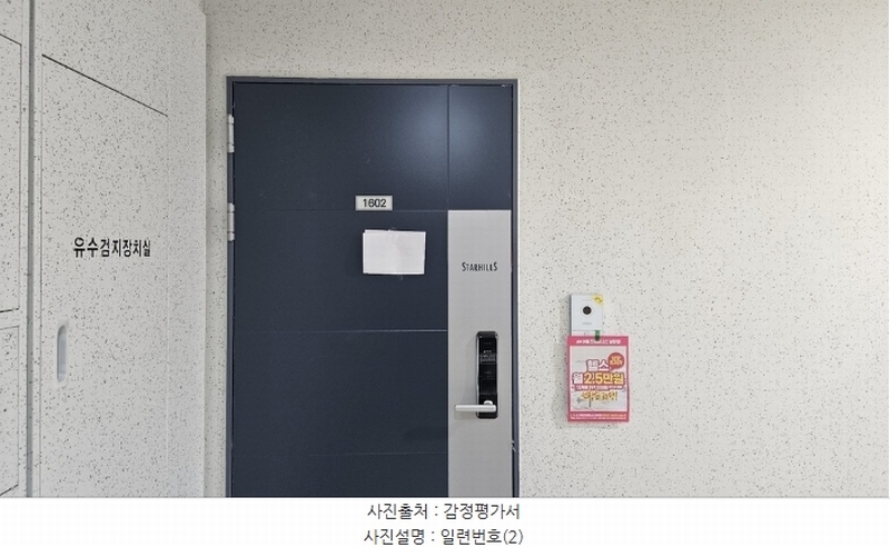 2024타경102461 경기도 화성시 남양읍 고향의봄길 36, 화성시청역서희스타힐스4차숲속마을 205동 16층 1602호 아파트 경매 이미지