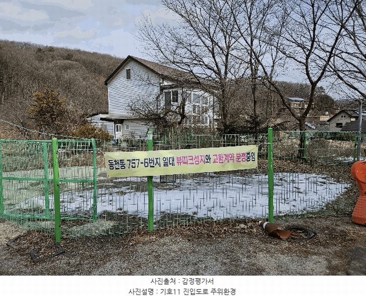 2025타경54381 경기도 용인시 수지구 동천동 699 임야 경매 이미지