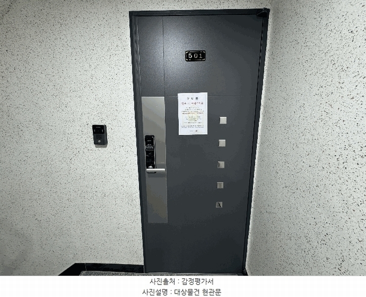 2025타경10413 서울특별시 양천구 곰달래로5길 40, 제이케이시그니처 102동 5층 501호 다세대(빌라) 경매 이미지