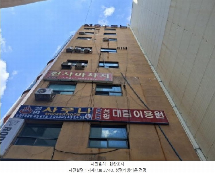 2025타경606 경상남도 거제시 옥포동 546-15 근린상가 경매 이미지