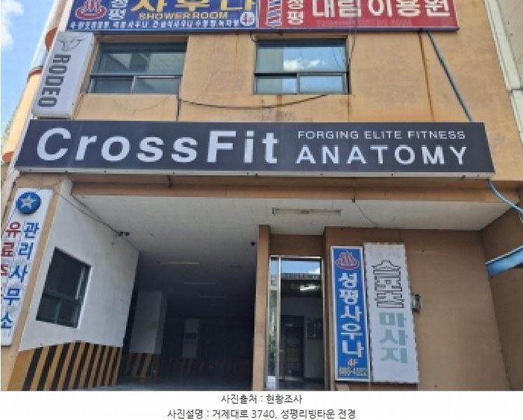 2025타경606 경상남도 거제시 옥포동 546-15 근린상가 경매 이미지