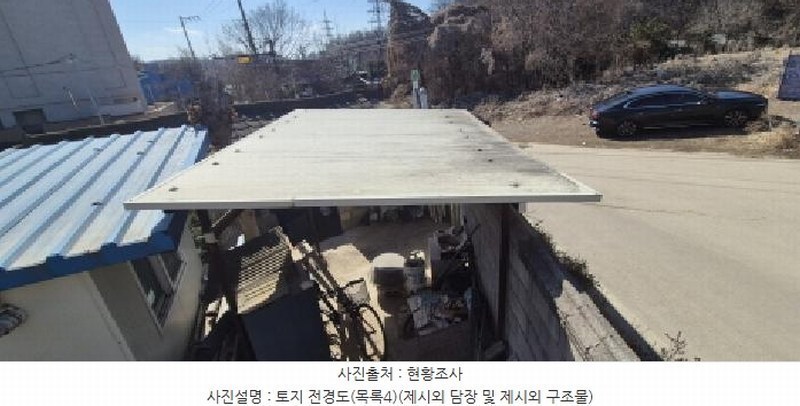 2025타경62199 경기도 고양시 덕양구 지축동 406-4 농지 경매 이미지