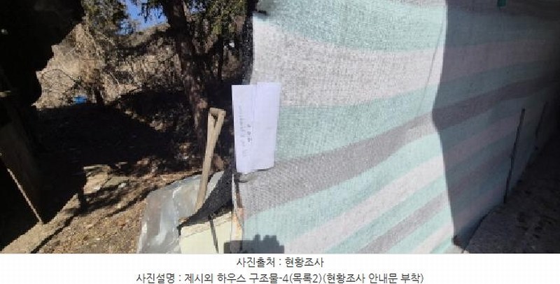 2025타경62199 경기도 고양시 덕양구 지축동 406-5 농지 경매 이미지