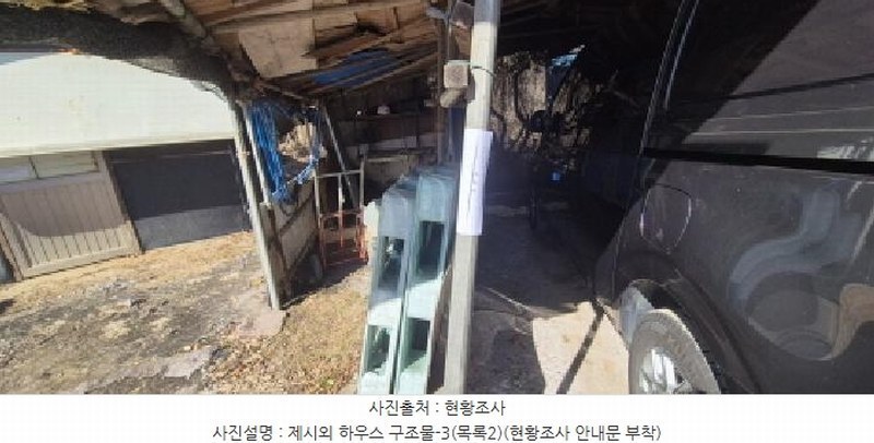 2025타경62199 경기도 고양시 덕양구 지축동 406-5 농지 경매 이미지